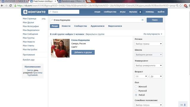 Результаты розыгрыша 