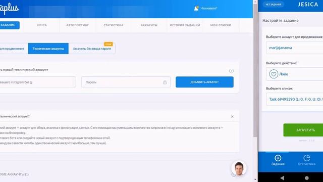 Инструкция продвижение в Инстаграм с помощью Jesica смотреть онлайн