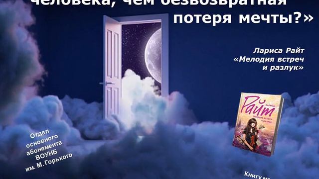 Видеопрезентация «Сияет мир мечтой из детства…» из цикла «Вечные истины и мудрые мысли» смотреть онлайн