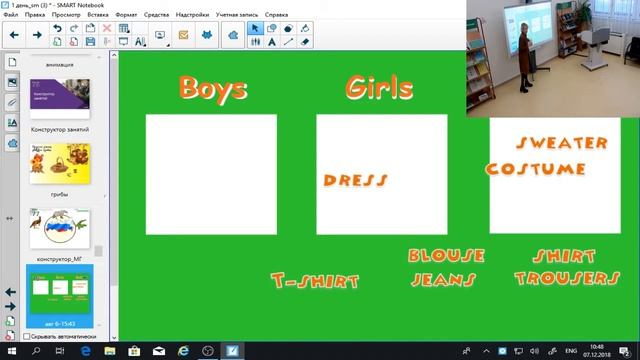 Семинар "Работа с программой Smart Notebook" часть 2 смотреть онлайн