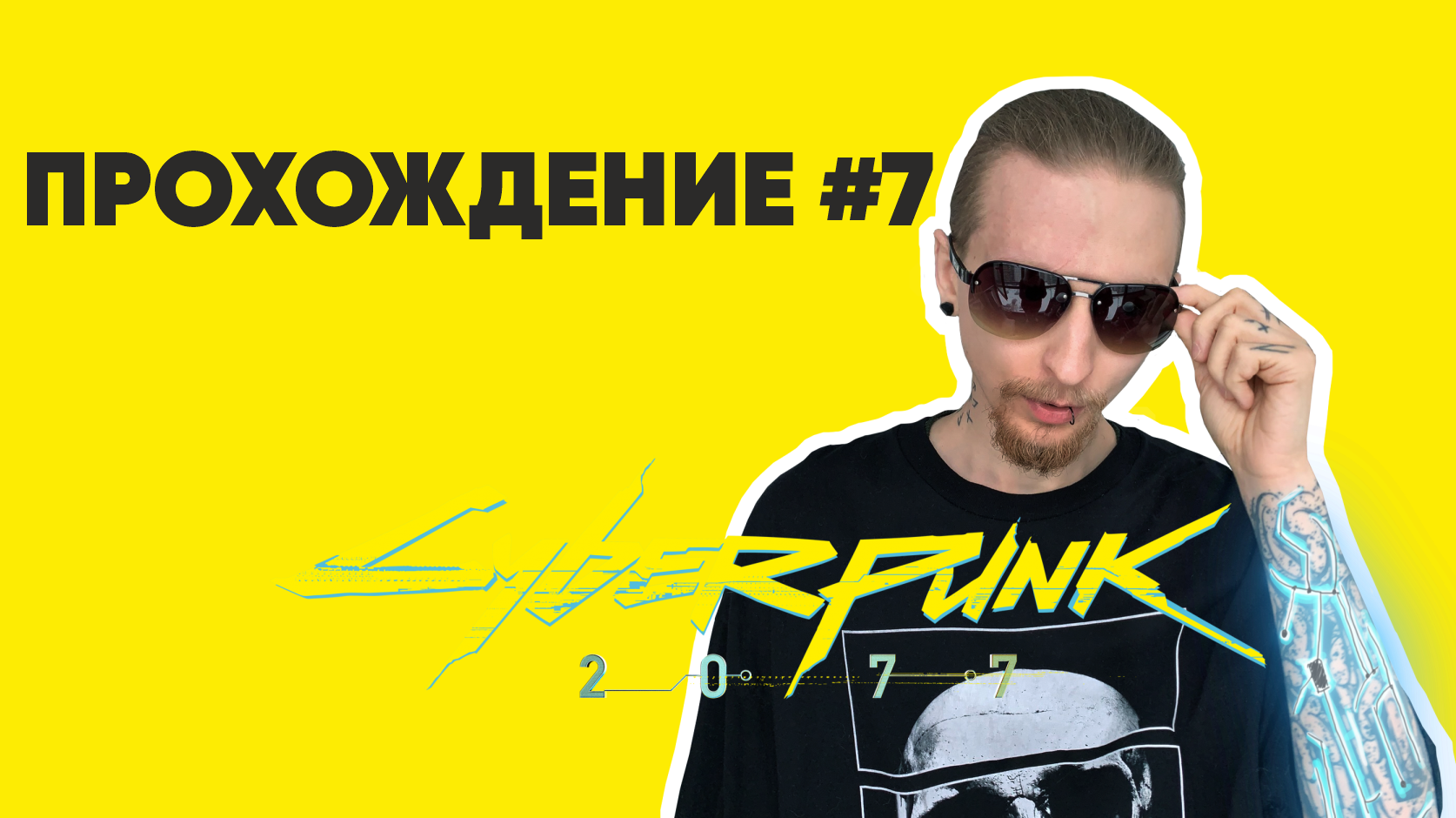 Прохождение Cyberpunk (Мастер вождения) #7