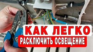 как сделать распаечную коробку