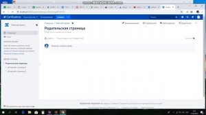 Создание страниц в Confluence