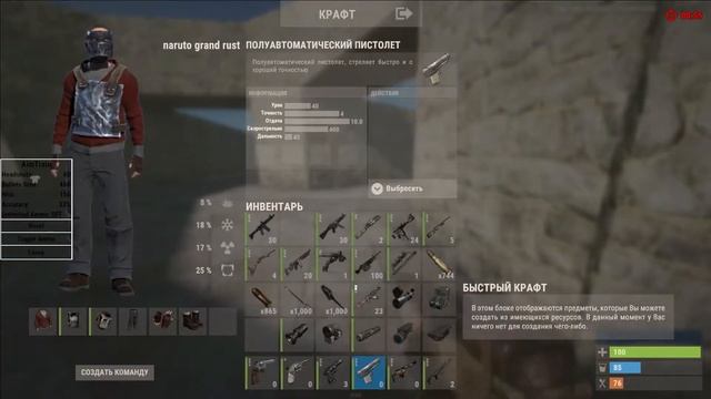 ?КАК БЫСТРО СТРЕЛЯТЬ С ПОЛУ-АВТОМАТИЧЕСКИХ ОРУЖИЙ RUST? смотреть онлайн