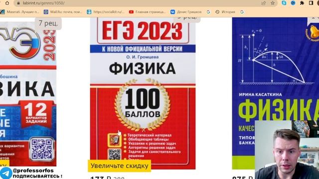 По каким сборникам готовиться к ЕГЭ 2023 по физике смотреть онлайн