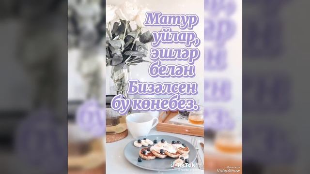 Син минем куанычым смотреть онлайн