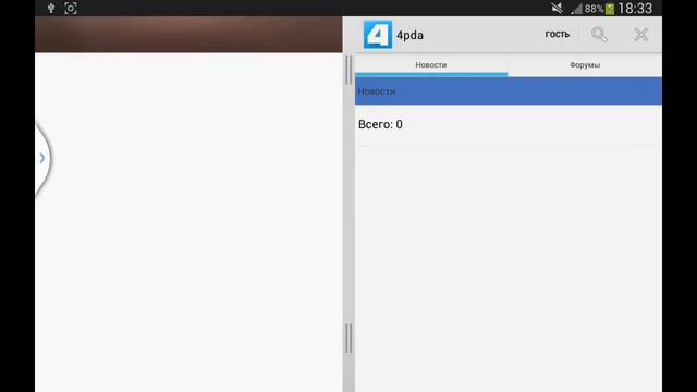 опция "Несколько окон" смотреть онлайн