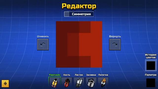 Скин в пиксель ган смотреть онлайн