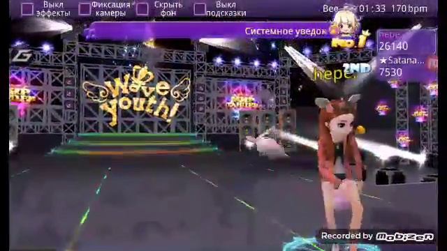 Играем  Dance World