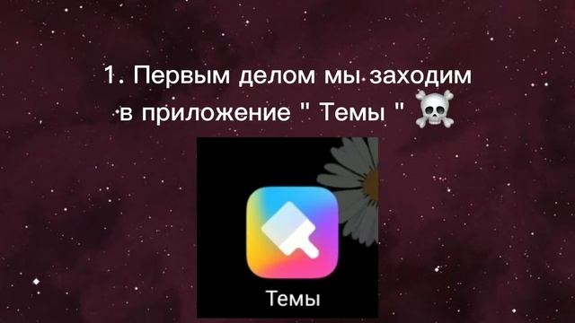 как УДАЛИТЬ айфоновские смайлики смотреть онлайн