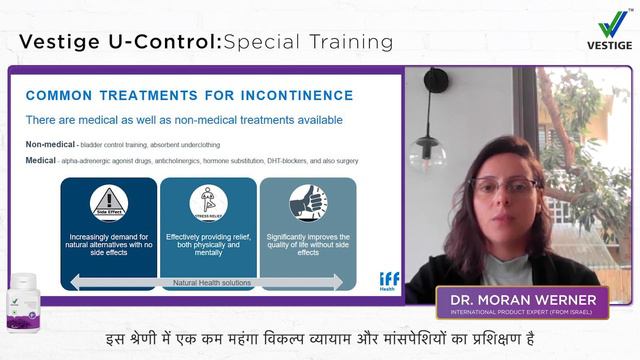 Vestige U-Control Special Training by Dr. Moran Werner смотреть онлайн