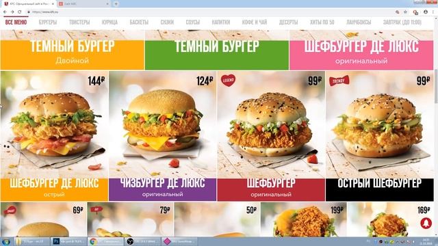 Сайт KFC студии Лебедева смотреть онлайн