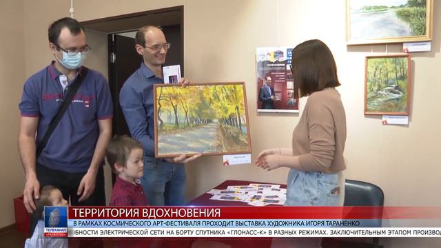 2021.06.07 В рамках космического арт-фестиваля проходит выставка художника Игоря Тараненко смотреть онлайн