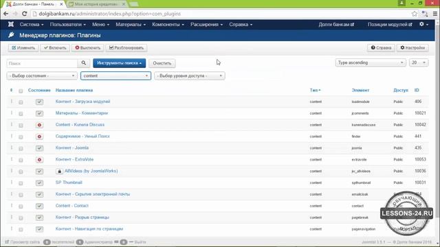 Плагин голосования для Joomla 3 | Плагин Extravote смотреть онлайн
