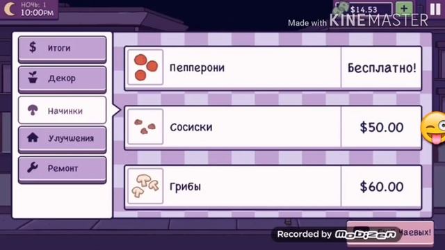 Прохождение игры "Хорошая пицца. Отличная пицца.?" || KemiPLAY смотреть онлайн