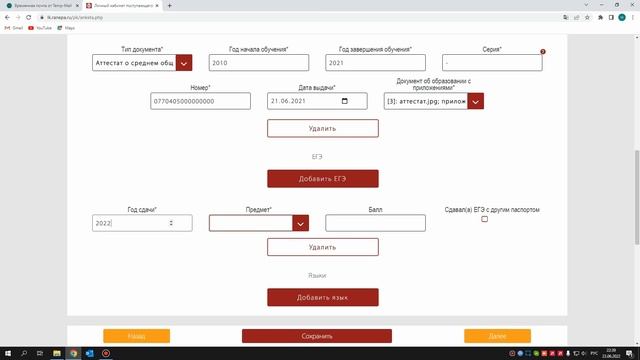 Инструкция по заполнению анкеты Абитуриента Института общественных наук РАНХиГС смотреть онлайн