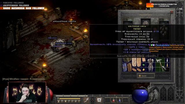 Не повторяй моих ошибок. 5 АКТ.Качаем Некра. Diablo 2 Ressurected| Проходим со зрителем смотреть онлайн
