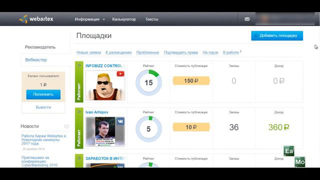 ПРОСТО ЗАРАБОТАЛ БЕЗ ВЛОЖЕНИЙ 283 РУБЛЯ. Как заработать деньги быстро с нуля новичку в интернете смотреть онлайн