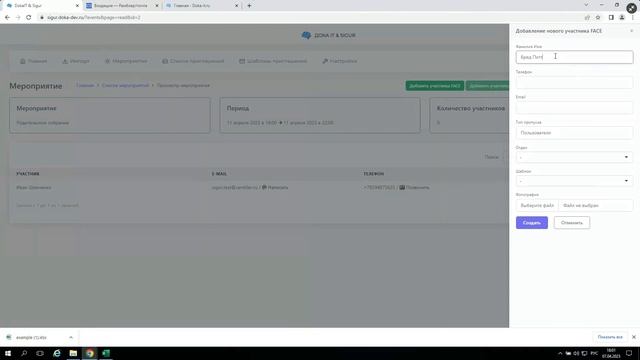 Обзор сервиса DOKA IT & SIGUR смотреть онлайн