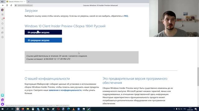 Скачать Windows 10 Insider Preview iso образ с официального сайта смотреть онлайн