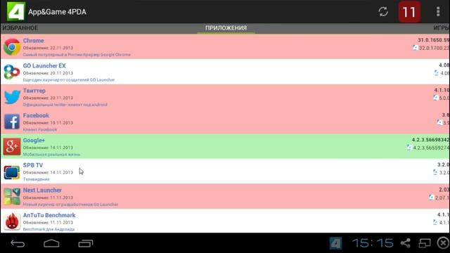 Полезности для Android. Клиенты для скачивания и обновления игр и приложений. смотреть онлайн