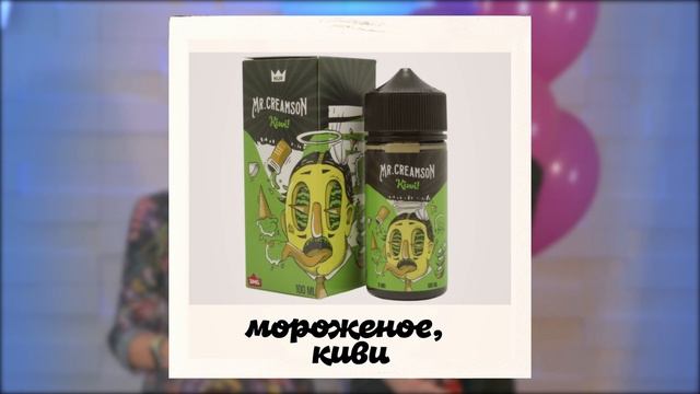 ?Любимая жидкость для сладкоежек + ДР Маши смотреть онлайн