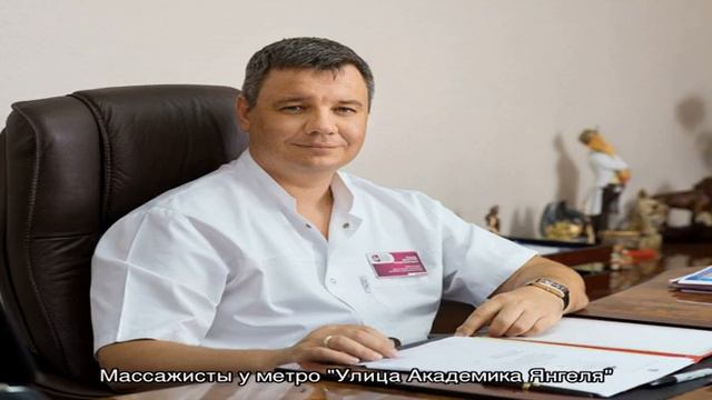 Массажисты у метро 'Улица Академика Янгеля' смотреть онлайн