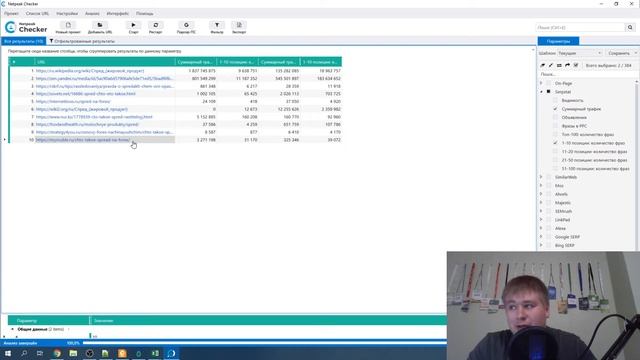 Текстовый анализатор Overlead для оптимизации страниц и ТЗ для копирайтера. Текстовый анализ для SEO смотреть онлайн