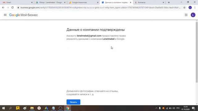 Как настроить Гугл мой бизнес? Что бы ваша кампания показывалась в поиске в гугл картах. смотреть онлайн