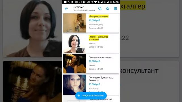 Рекрутирование на авито по смс в новом приложении смотреть онлайн