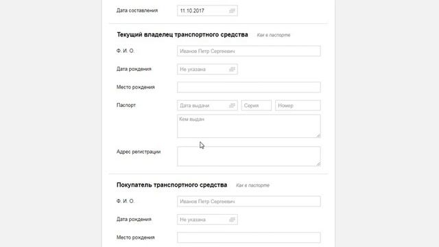 Договор купли-продажи на Авто.ру смотреть онлайн