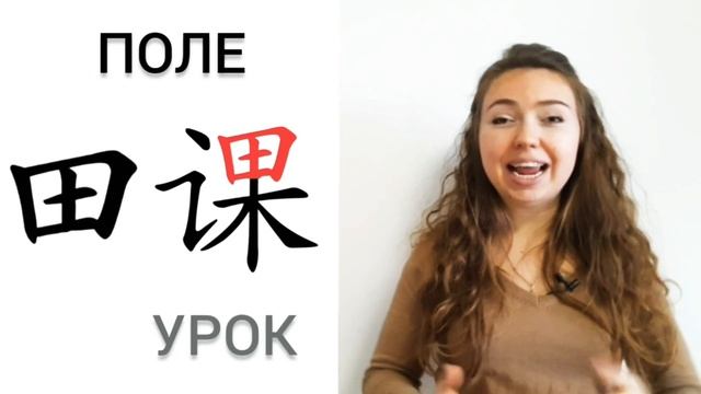 Как БЫСТРО запомнить китайские иероглифы: КЛЮЧИ смотреть онлайн