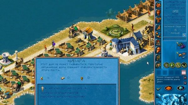 Посейдон | Poseidon Просветление на западе (2/7)