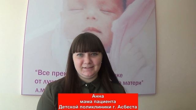 Слова Благодарности и поздравления с праздником медиков Детской поликлиники и Детской больницы