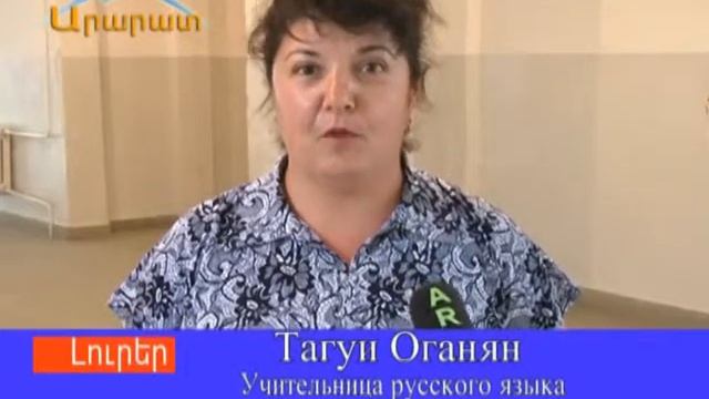 Вайоц Дзор 22 09 2013 смотреть онлайн