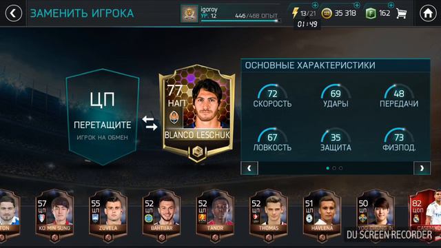 Элитный игрок с бесплатного набора Fifa Mobile смотреть онлайн