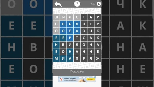 Найди Слова Наречия 3 смотреть онлайн