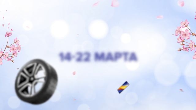 14-22 марта акция "Праздник Навруз" скидки до 30%. Рассрочка без комиссии и переплат! смотреть онлайн