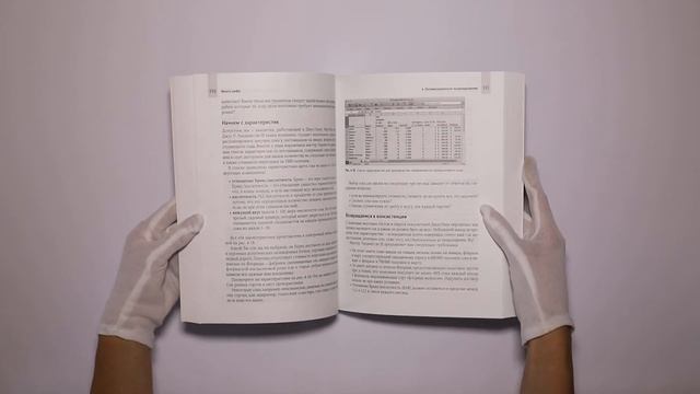 Много цифр: Анализ больших данных при помощи Excel смотреть онлайн