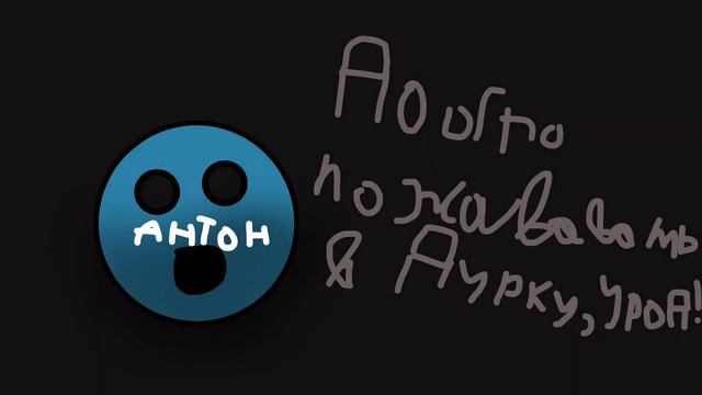 добро пожаловать в дурку, урод! смотреть онлайн