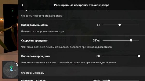 DJI MAVIC 3 ОБЗОР ПРИЛОЖЕНИЯ DJI FLY ЧАСТЬ 2 МЕНЮ УПРАВЛЕНИЯ