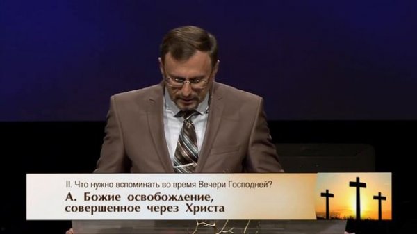 Проповедь: "Память" (Алексей Коломийцев)