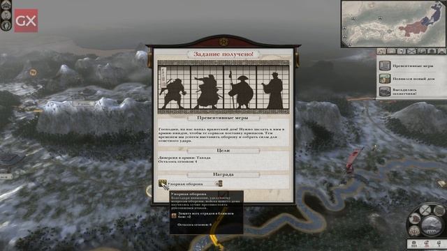 Total War: Shogun 2 - Прохождение за клан Датэ #6 (легенда / господство) часть 6 смотреть онлайн