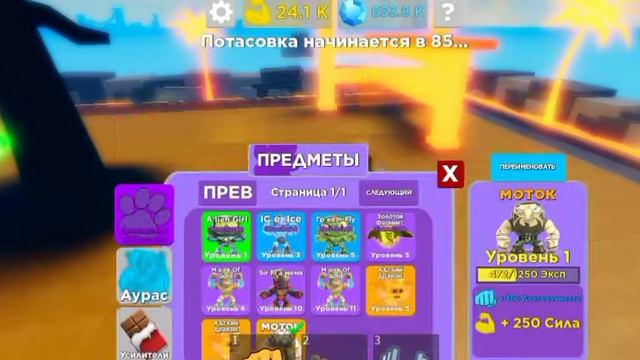 КАК ЗАБАГАТЬ ЛЮБОГО ПЕТА В РОБЛОКС??!!! ЗАБАГАЛ АУРУ В Muscle legends смотреть онлайн