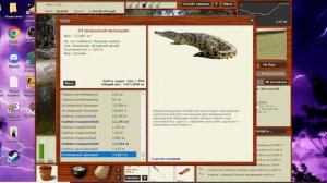 Русская рыбалка 3 барнео Амазония