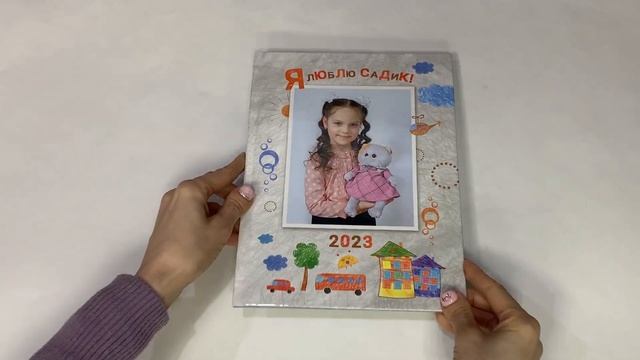 Выпускной альбом Детский сад - Нарисованный мир смотреть онлайн