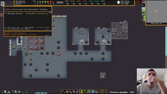 Dwarf Fortress - Стрим смотреть онлайн