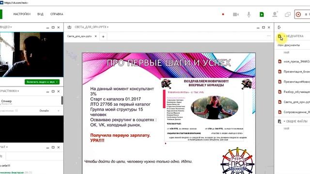 Знакомство с новичком - Светлана Булгакова смотреть онлайн