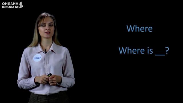 Встреча с героями. Видеоурок 8. Английский язык 3 класс смотреть онлайн