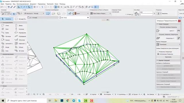 Создание рельефа в ArchiCAD смотреть онлайн